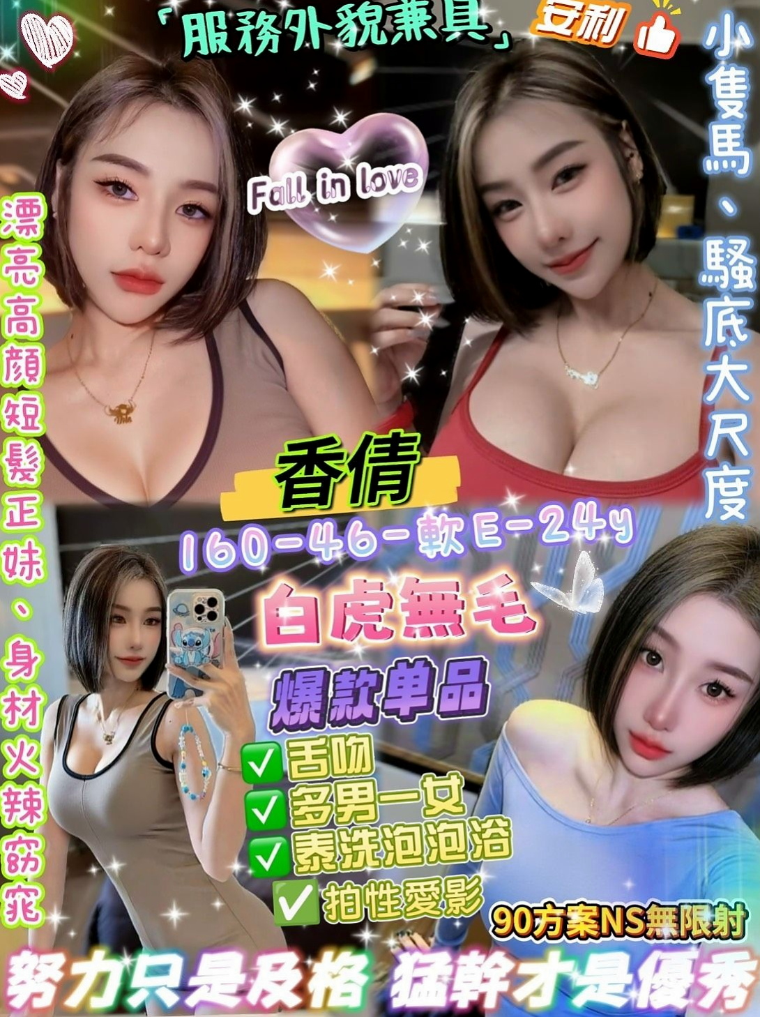 快遞專送｜小米｜半脫衣服若隱若現把她壓在鏡子面前｜六龜按摩｜樹德大學學妹兼職｜167cm｜54kg｜C罩杯｜23歲